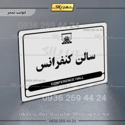 نشانگر مولتی لیزری سالن کنفرانس - تصویر 6